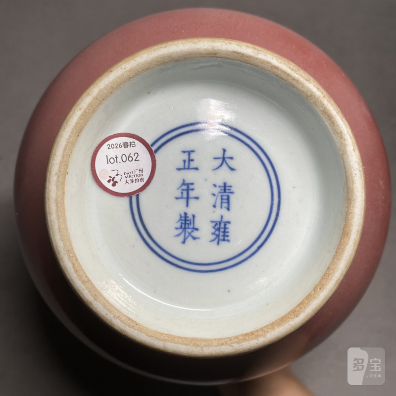 清雍正 霁红釉玉壶春瓶 - 图11